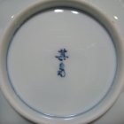 他の写真3: 有田焼　其泉窯　天平唐草コーヒー碗皿（青）