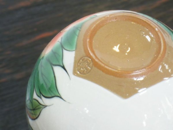 画像4: 清水焼　土渕陶葊作　花揃え（牡丹）お茶呑茶碗