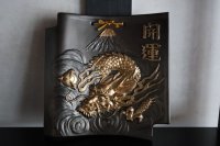 常滑焼　干支　辰　額瓦　（燻し）15％OFF　