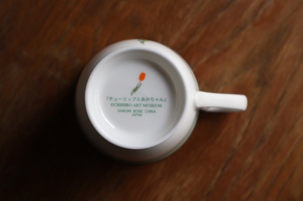 画像5: ナルミ narumi　いわさきちひろ　チューリップとあかちゃん　マグカップ