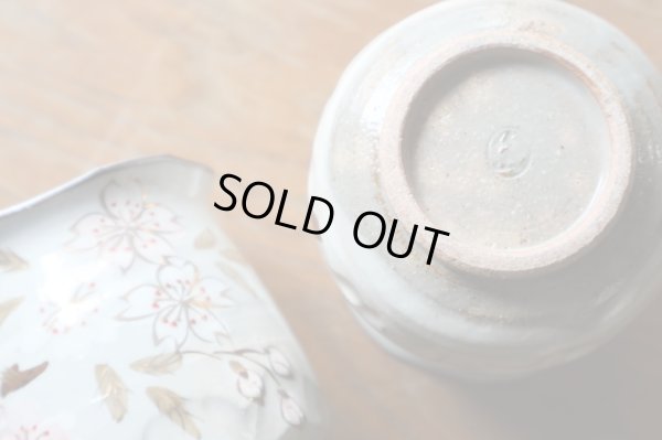 画像5: 清水焼　森俊山作　彩さくら　組湯呑