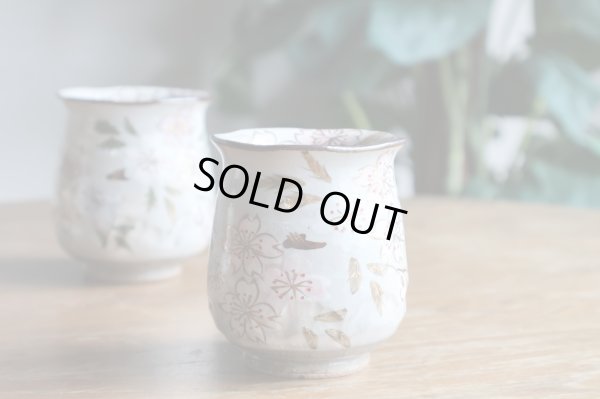 画像3: 清水焼　森俊山作　彩さくら　組湯呑