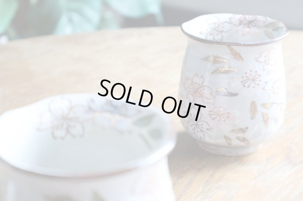 画像6: 清水焼　森俊山作　彩さくら　組湯呑