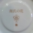 他の写真3: 大倉陶園　源氏の花碗皿コレクション　「葵」　カップ＆ソーサー