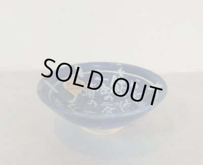 清水焼 藤平正文 通販・販売【土岐陶器本店】