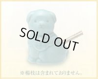 ２０１８年・平成３０年 戌歳【１５%ＯＦＦ】薬師窯　光堂作　招福干支　青祥招福戌（楊枝入）