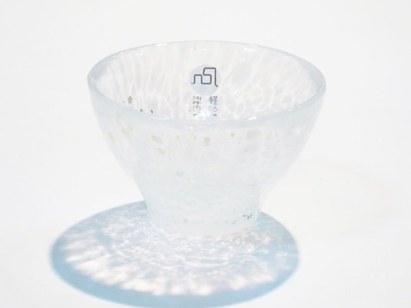 画像1: 津軽びいどろ　盃　わたゆき