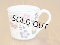 夕立窯　ありがとううさぎ　癒しマグ