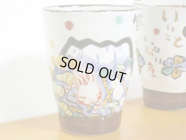 画像3: 夕立窯　富士日記　ゴブレットペア